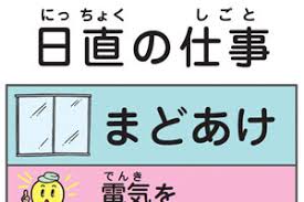 日直島田さんのオゼック小平店炎上事件について